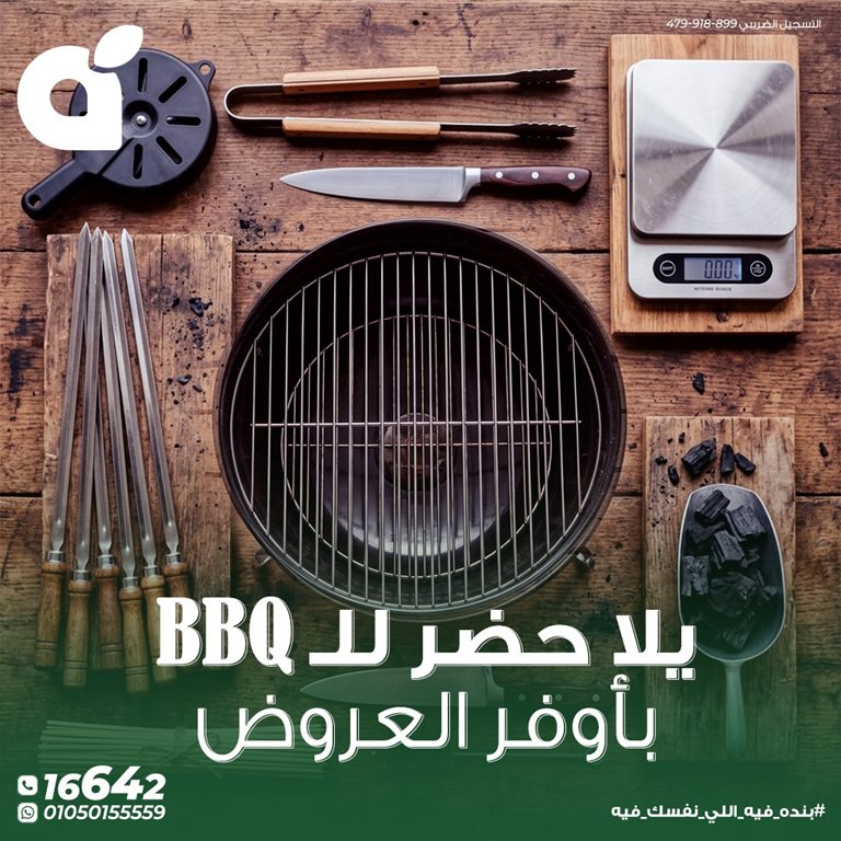 عروض بنده مصر اليوم عروض بنده مصر اليوم