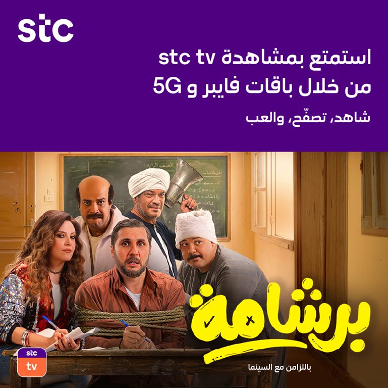 عروض سوا الجديدة اليوم