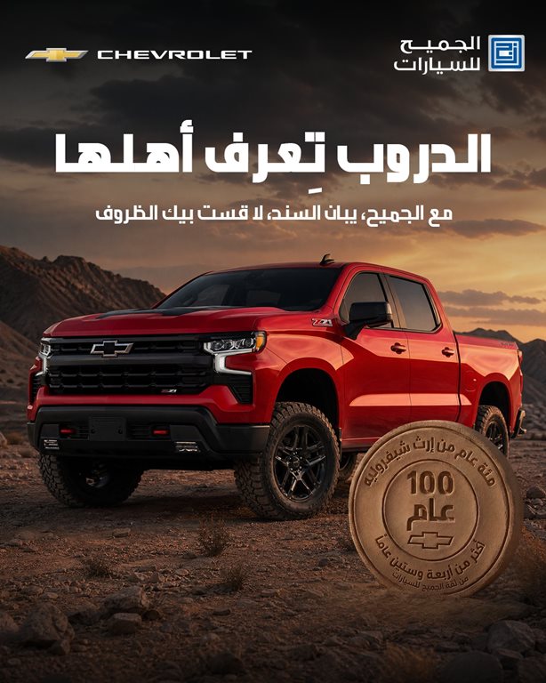 عروض الجميح للسيارات اليوم