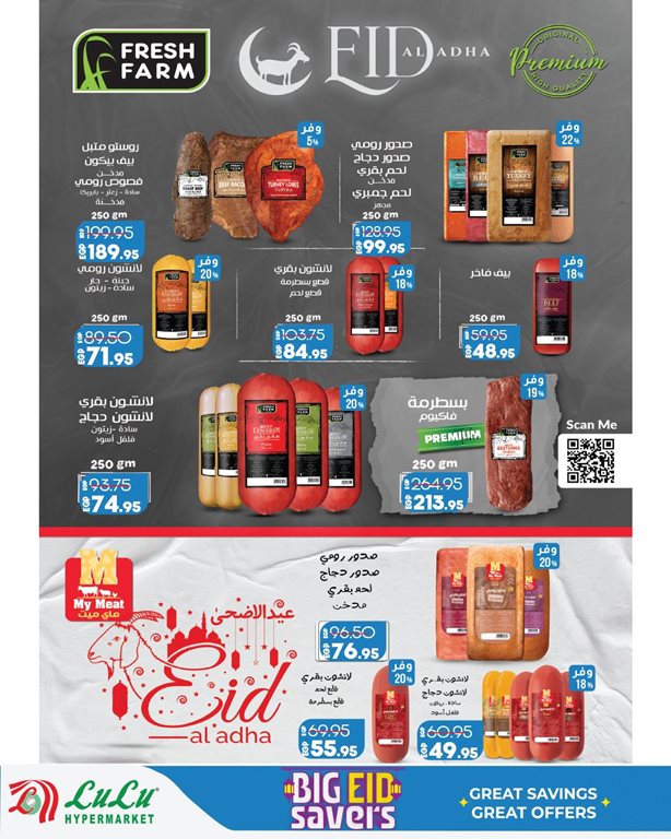 عروض لولو مصر اليوم
