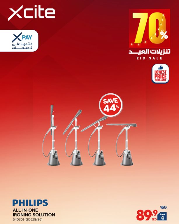 عروض الغانم اليوم