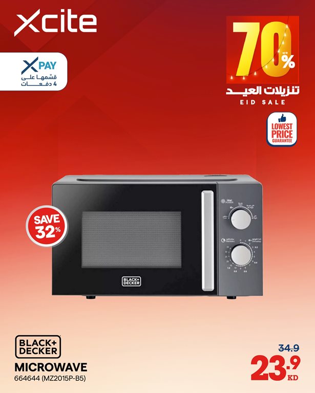 عروض الغانم اليوم
