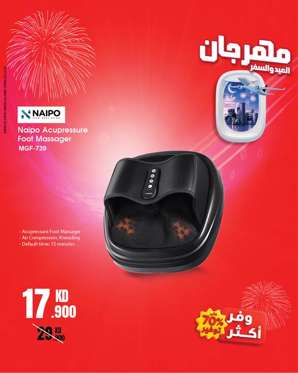 عروض بست اليوسفى