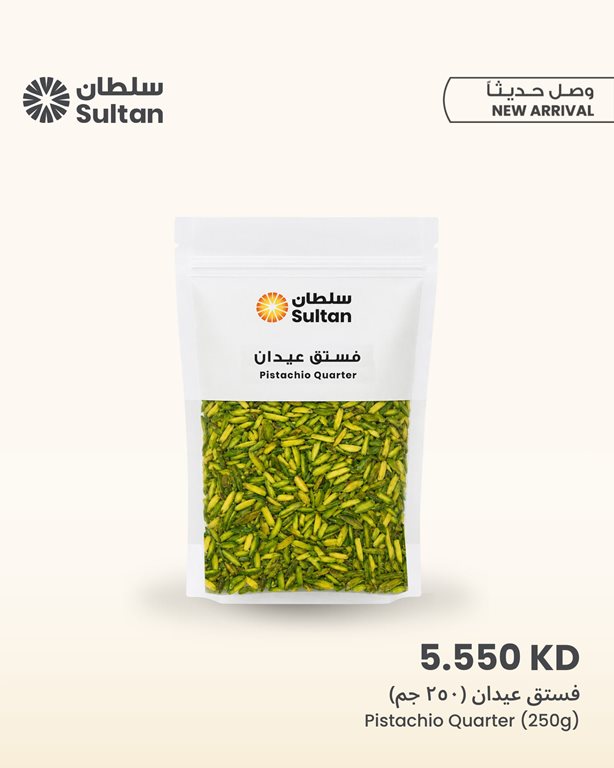عروض مركز سلطان الكويت