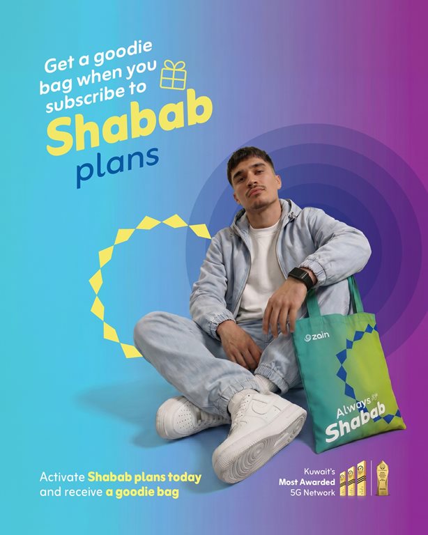 عروض زين الكويت