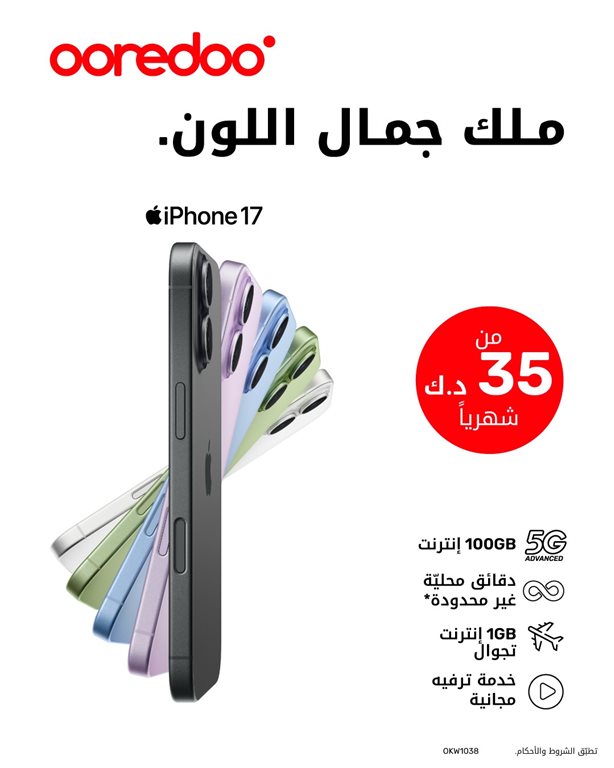 عروض اوريدو الكويت