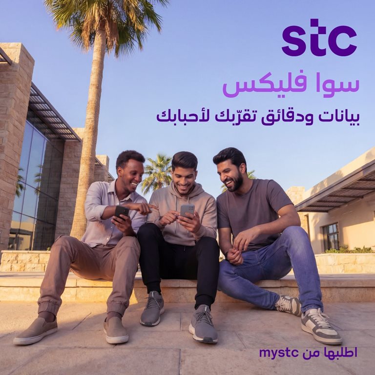 عروض سوا الجديدة اليوم
