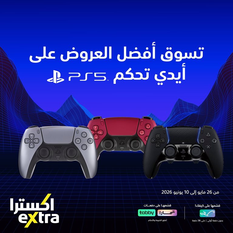 عروض اكسترا السعودية اليوم