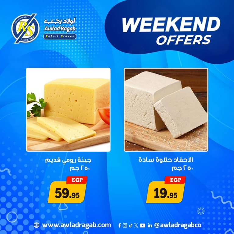 عروض اولاد رجب اليوم عروض اولاد رجب اليوم