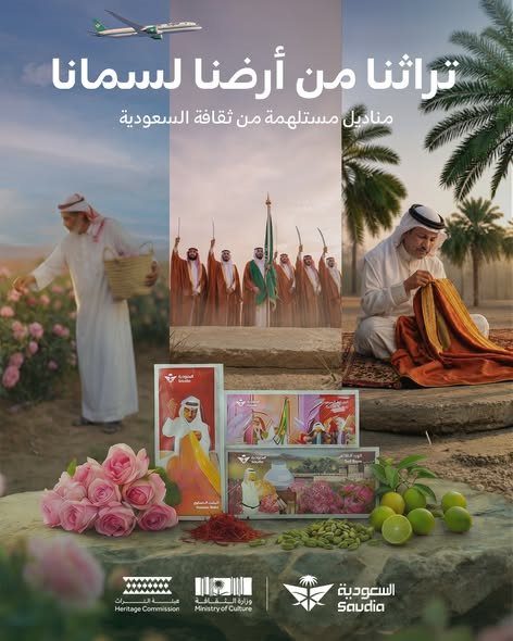 عروض الخطوط السعودية للرحلات الدولية اليوم
