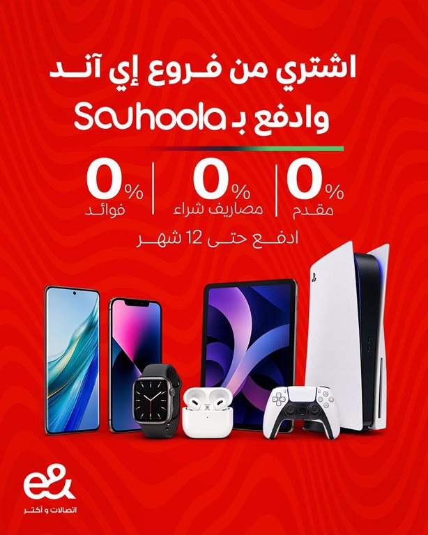 عروض اتصالات مصر