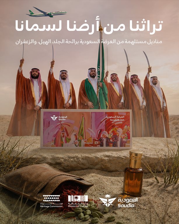 عروض الخطوط السعودية للرحلات الدولية اليوم