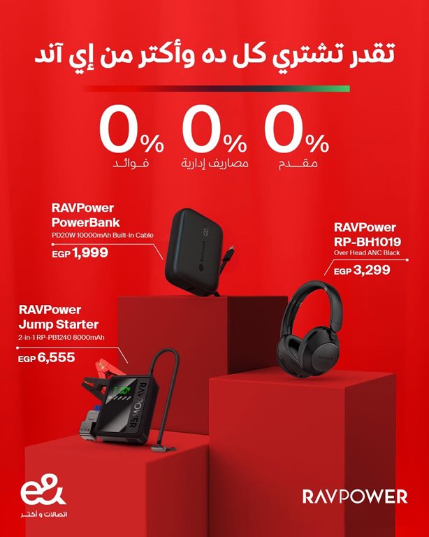 عروض اتصالات مصر