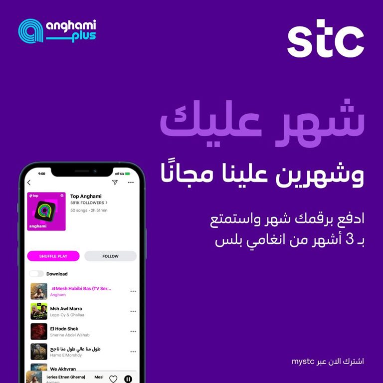 عروض سوا الجديدة اليوم