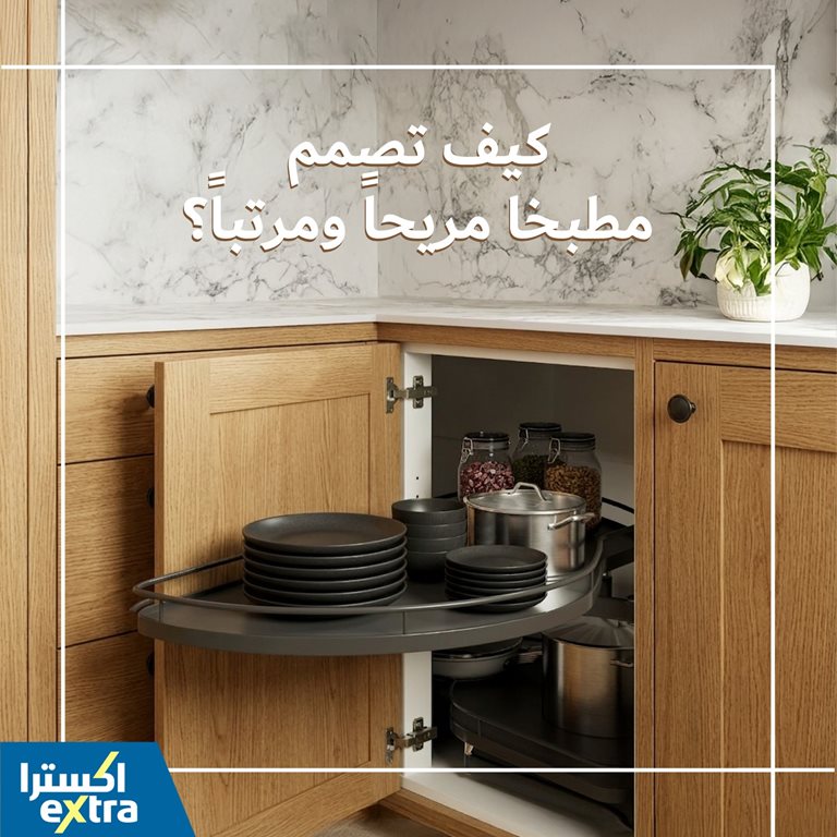 عروض اكسترا السعودية اليوم