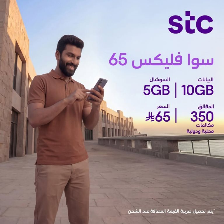 عروض سوا الجديدة اليوم