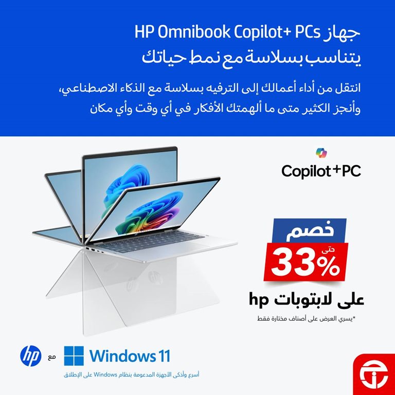 عروض جرير اليوم