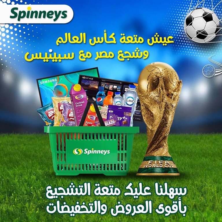 عروض سبينس اليوم عروض سبينس اليوم