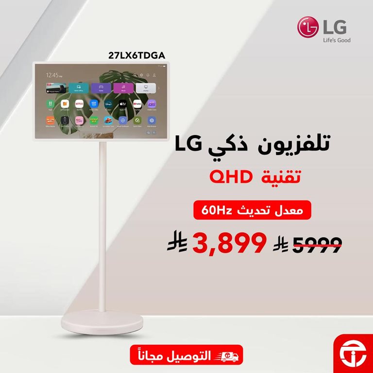 عروض جرير اليوم