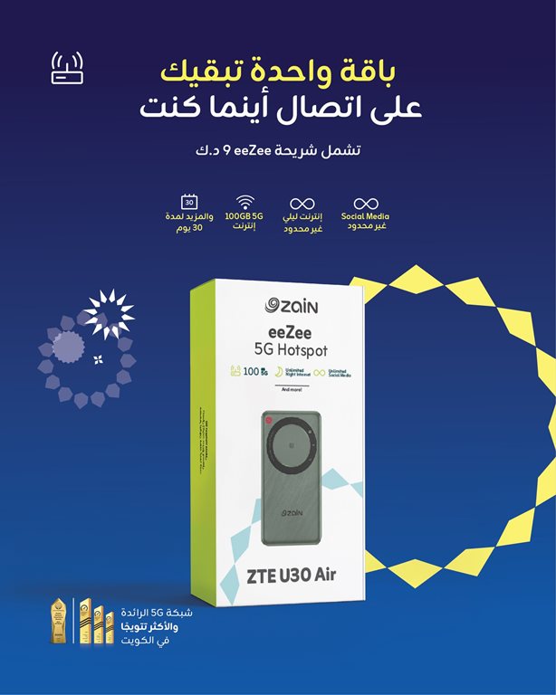 عروض زين الكويت