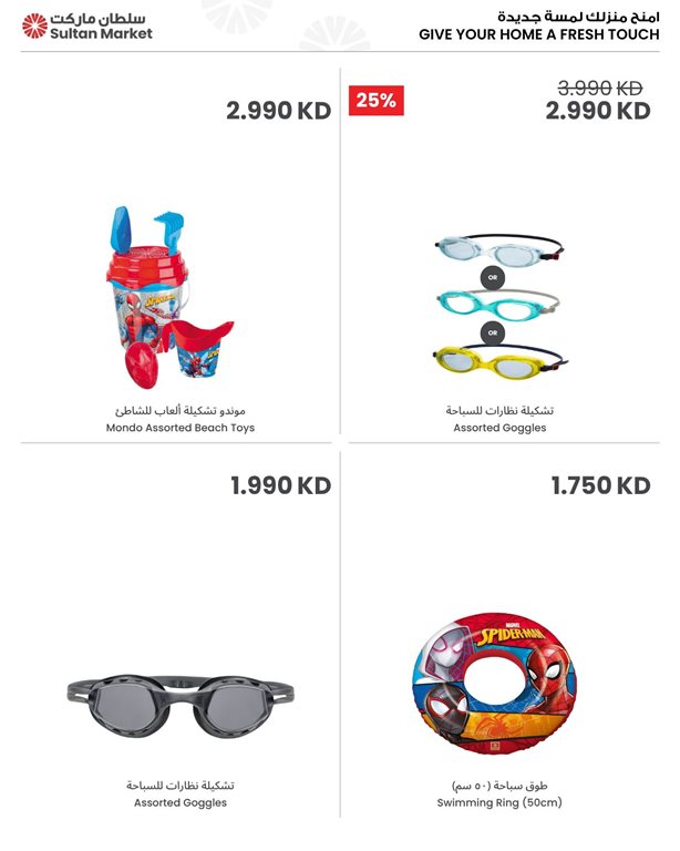 عروض مركز سلطان الكويت