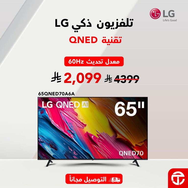 عروض جرير اليوم