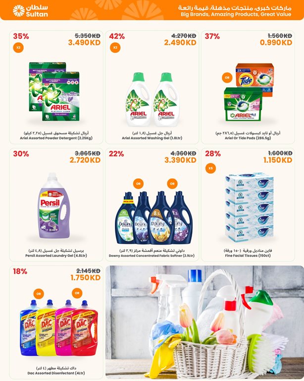 عروض مركز سلطان الكويت