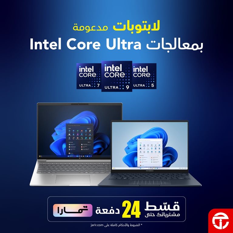 عروض جرير اليوم