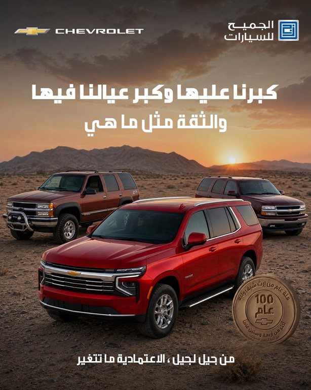 عروض الجميح للسيارات اليوم
