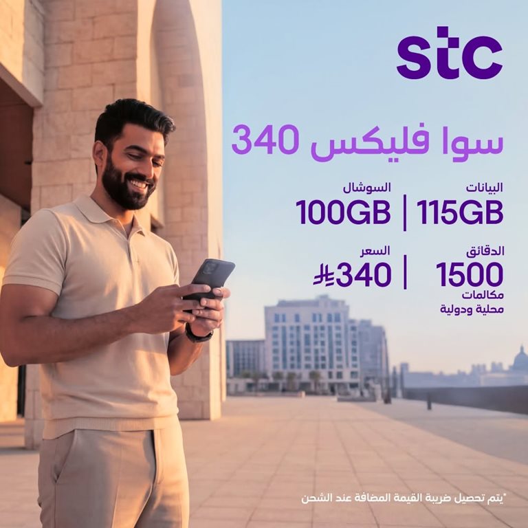 عروض سوا الجديدة اليوم