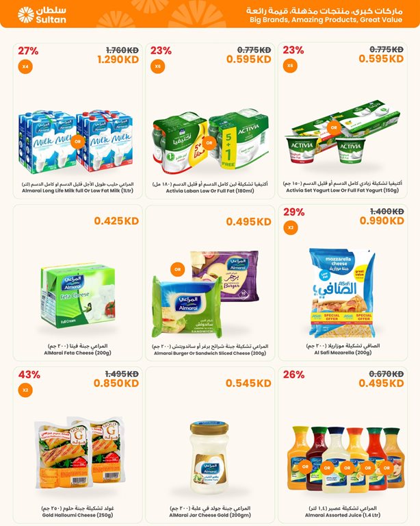 عروض مركز سلطان الكويت