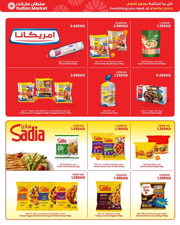 عروض مركز سلطان الكويت
