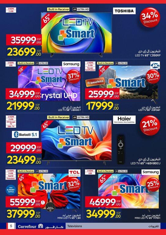 عروض كارفور مصر اليوم