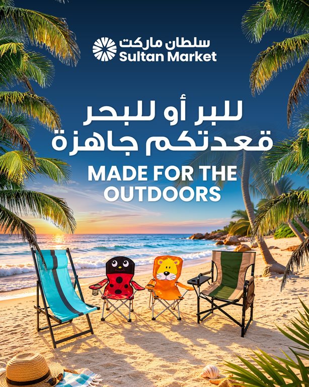 عروض مركز سلطان الكويت