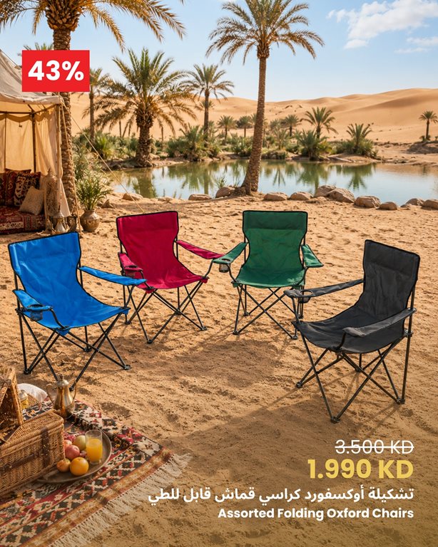 عروض مركز سلطان الكويت