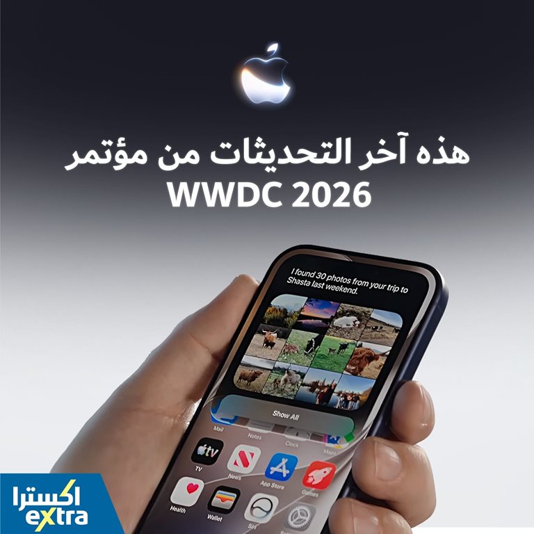 عروض اكسترا السعودية اليوم