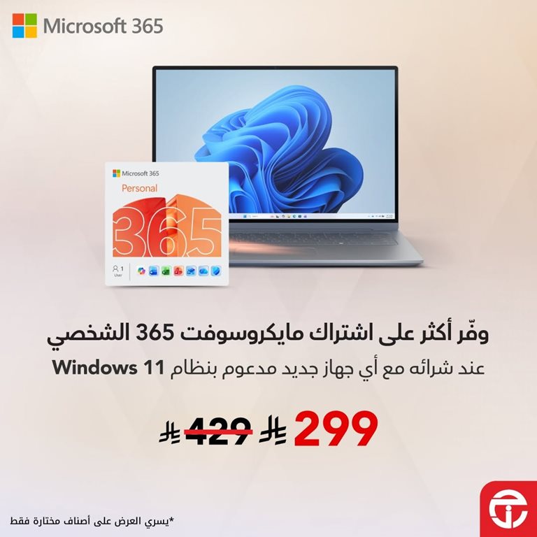 عروض جرير اليوم
