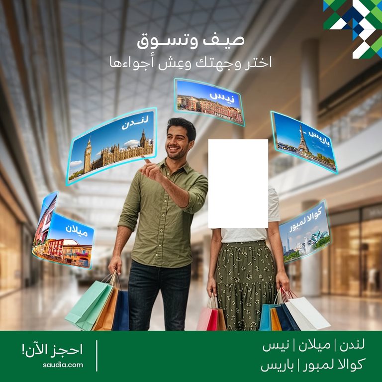 عروض الخطوط السعودية للرحلات الدولية اليوم