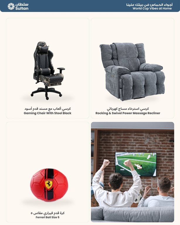 عروض مركز سلطان الكويت