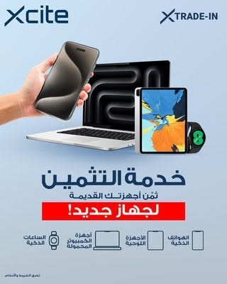 عروض الغانم اليوم