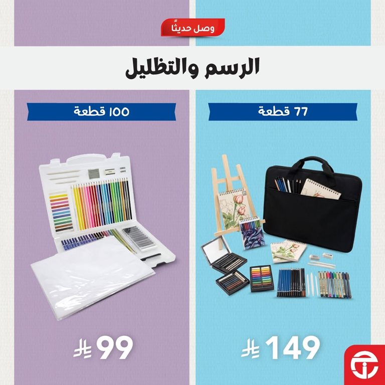 عروض جرير اليوم