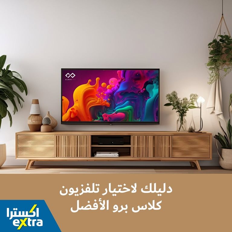 عروض اكسترا السعودية اليوم