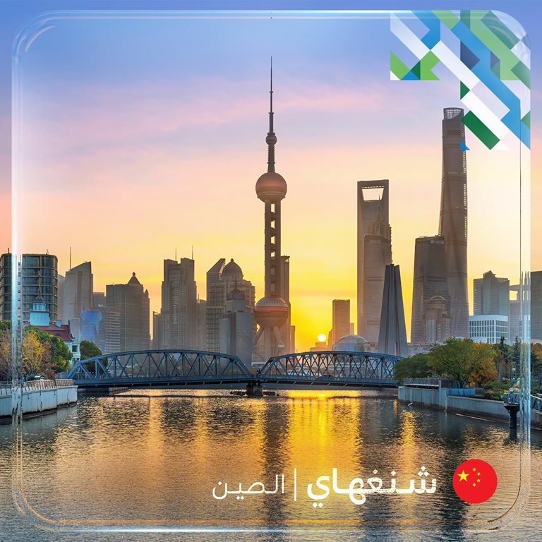 عروض الخطوط السعودية للرحلات الدولية اليوم