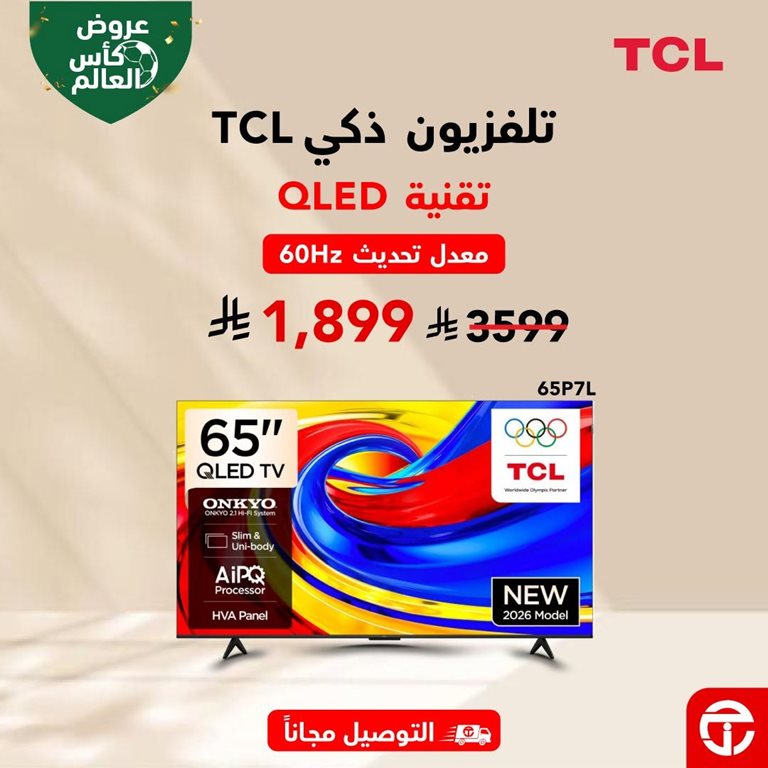عروض جرير اليوم