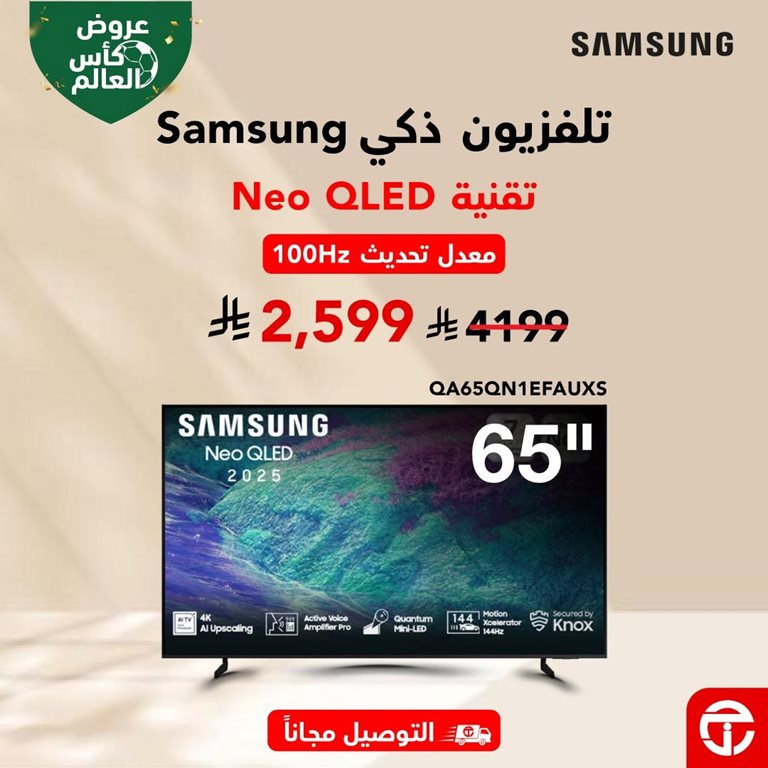 عروض جرير اليوم