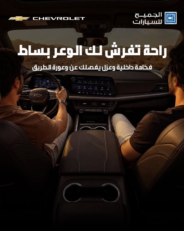 عروض الجميح للسيارات اليوم