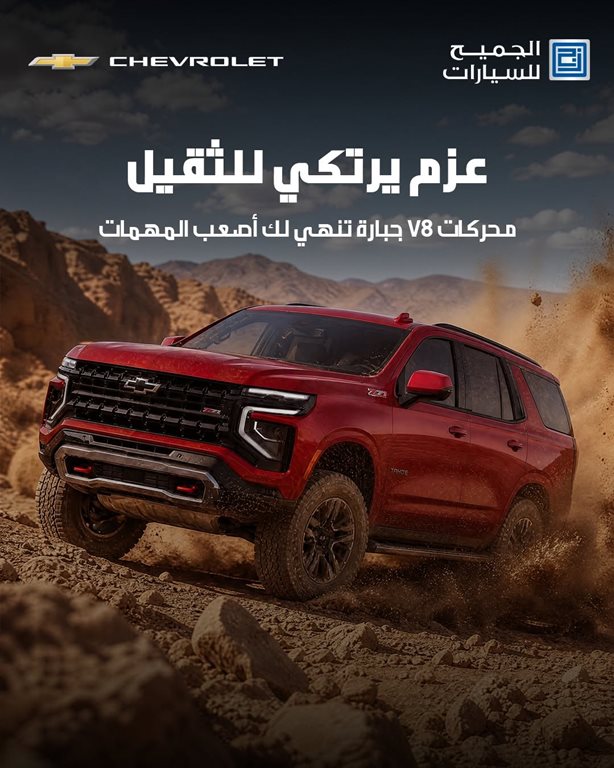 عروض الجميح للسيارات اليوم