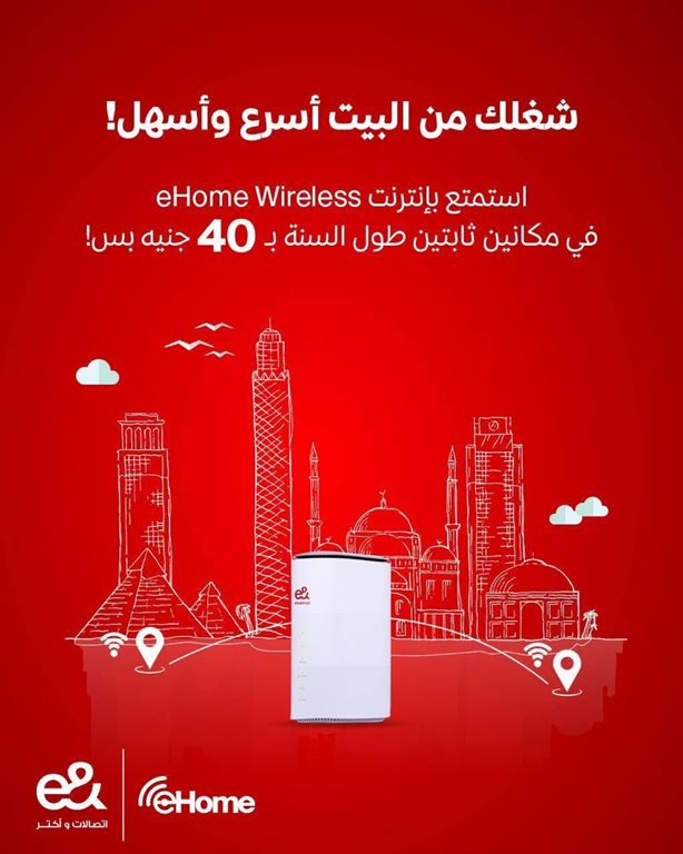 عروض اتصالات مصر عروض اتصالات مصر