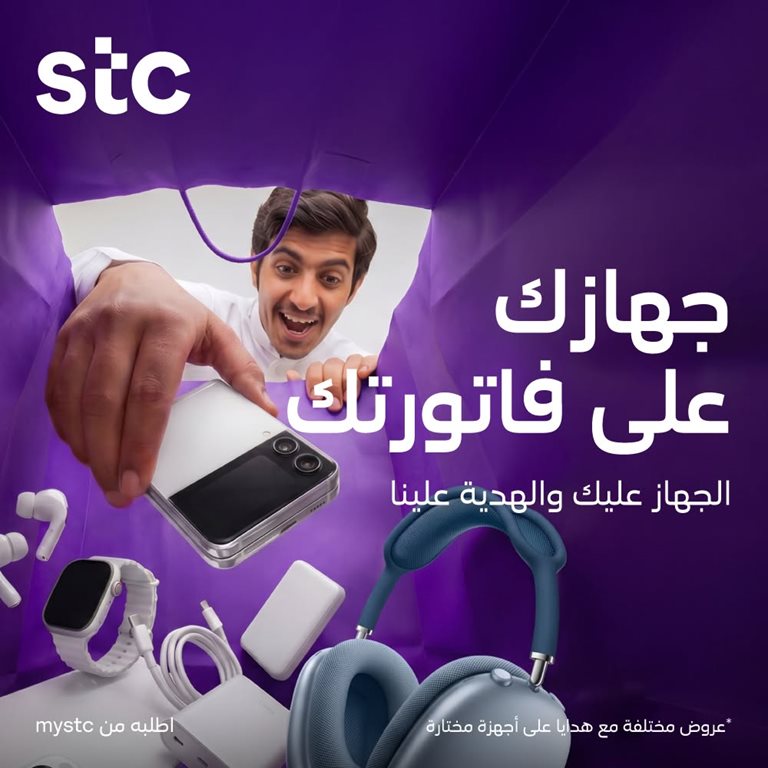 عروض سوا الجديدة اليوم