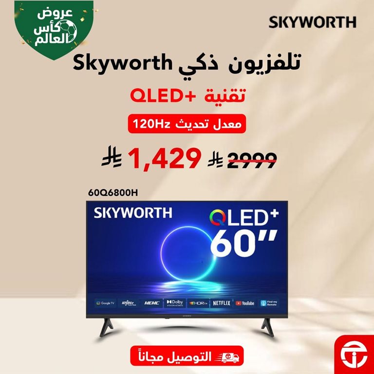 عروض جرير اليوم